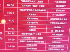 -中国人民革命军事博物馆