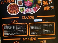 菜单-猪啊牛呀羊啊铜盘烤肉(正大广场店)
