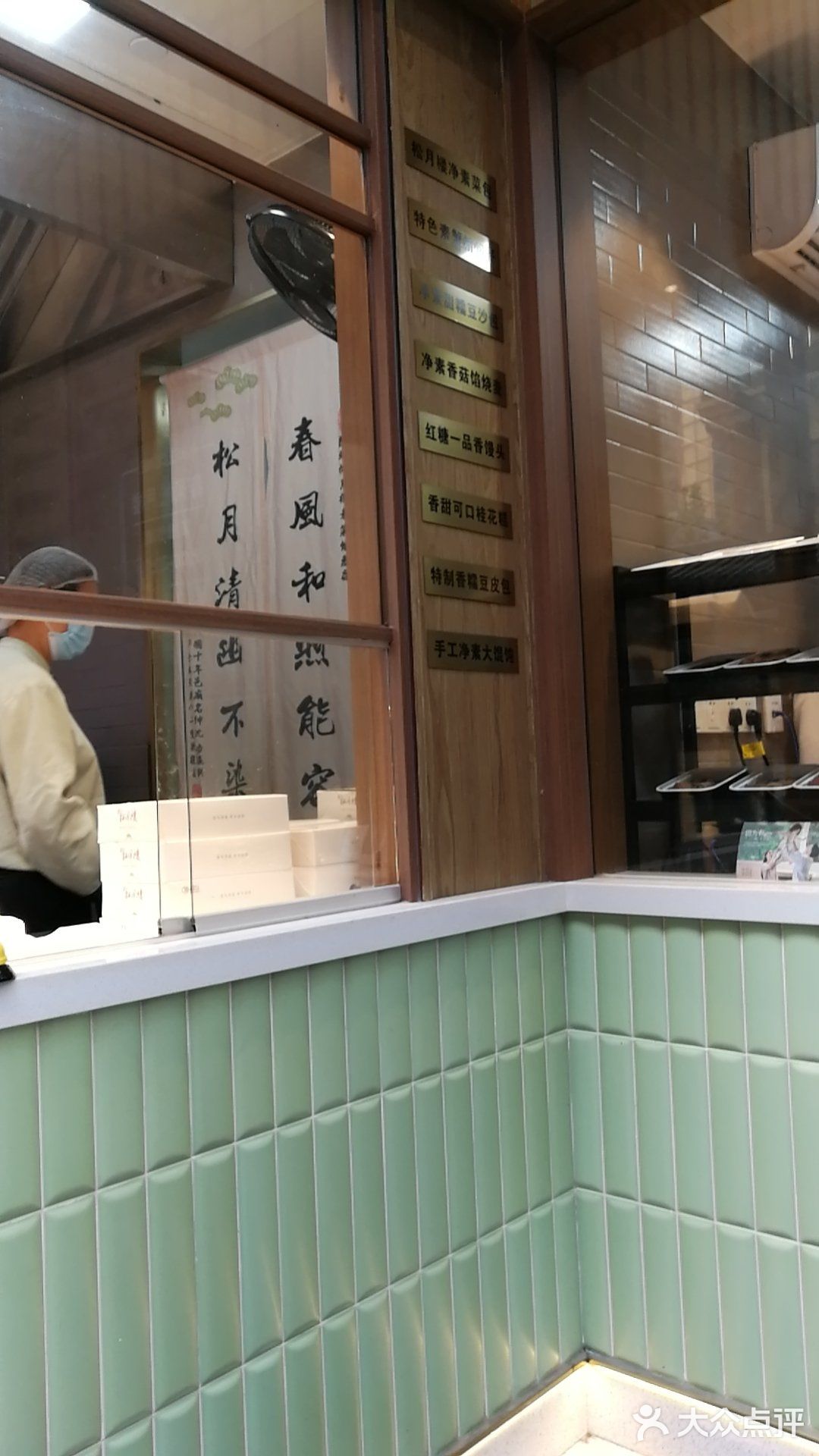 松月楼