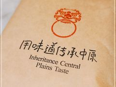 -掌柜的店·河南菜(新天地店)
