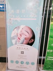 -肥三针腧穴瘦身馆