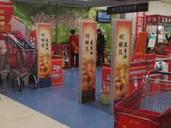 -物美超市(三里河店)