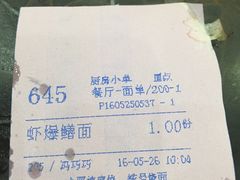 账单-慧娟面馆·餐厅(望江路店)