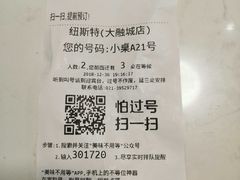 -纽斯特自助牛排餐厅(三林印象城店)