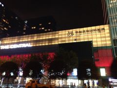 iphone_upload_pic-幸福蓝海国际影城(河西店)