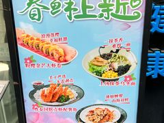 -将太无二·北美传奇寿司(瑞士公寓店)
