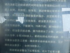-红军广场-金寨县革命博物馆
