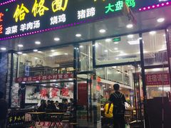 门面-豫掌柜饸饹面·烩面(秀沿路店)