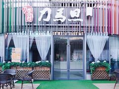 -刀马旦养生中心(时代店)