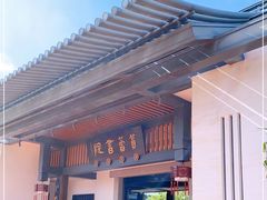 -筼筜书院
