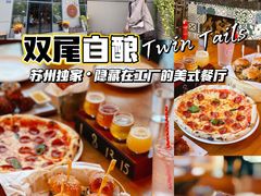 -Twin Tails Brewpub双尾精酿餐吧(八坼店)