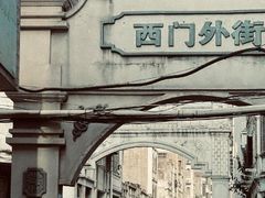 -海口骑楼老街历史文化街区