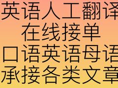 -北京环球博文翻译公司