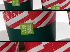 -奈雪的茶(中海环宇荟店)
