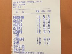 账单-金翠河烧鹅餐厅(北城天街店)