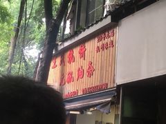 -文武王氏烧饼·无矾油条(西溪路店)