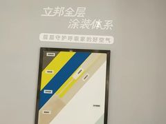 -立邦(宝坻专卖店)