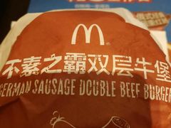 -麦当劳(花园城中心店)