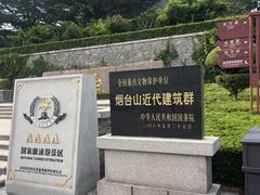 -烟台山景区
