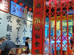 -沙胆彪炭炉牛杂煲(成都玉林店)