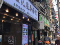 门面-国际饭店·帆声西饼屋(黄河路店)