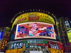 -黄兴南路步行商业街