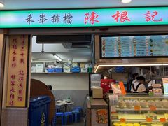 -陈根记大牌档