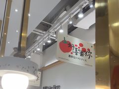 -池奈·咖喱蛋包饭(熙地港店)