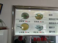 -老四烧饼铺(丽源路店)