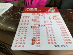 菜单-笑红饭庄