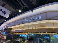 -姬岛生鲜(印象城店)