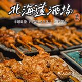 湛江探店·北海道酒场｜日剧里的深夜居酒屋🏮
