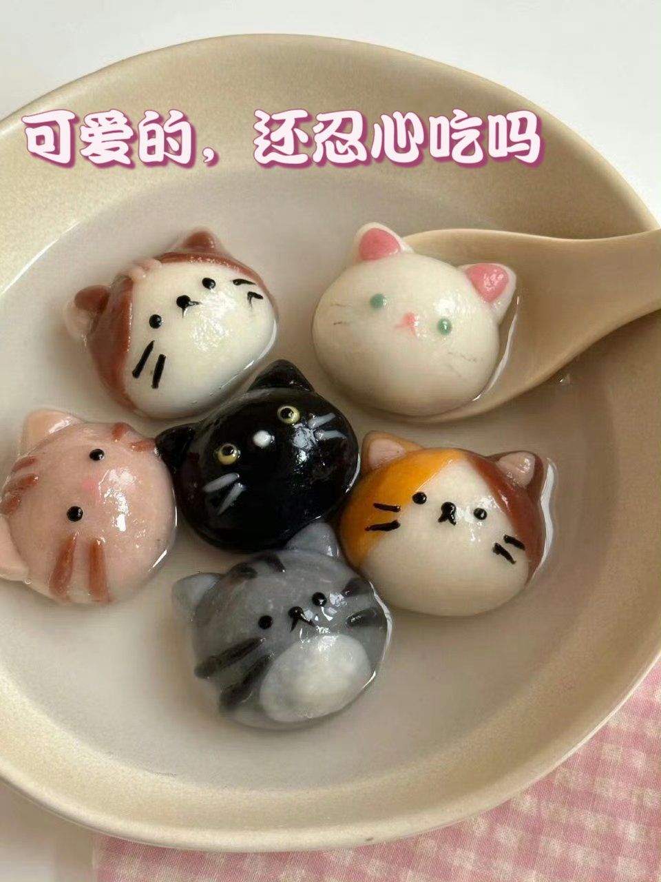 汤圆也这么卷了?