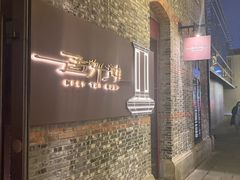 -遇外滩(BFC外滩金融中心店)