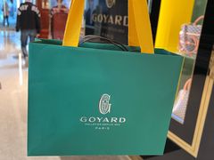 -Goyard 高雅德(国贸商城店)