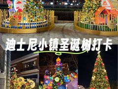 -迪士尼小镇