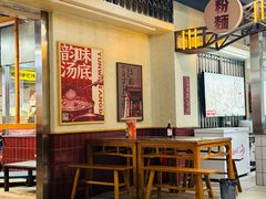 -公交新村粉店(赤岗冲店)