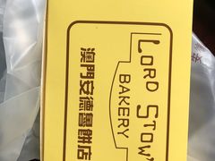-安德鲁饼店(总店)