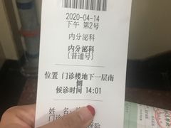 -中国人民解放军总医院第三医学中心