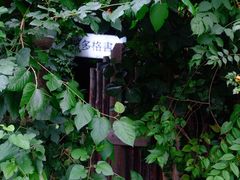 -斯多格书乡(北京大学畅春园店)