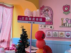 -千浔一暖DIY蛋糕烘焙(人民大学店)