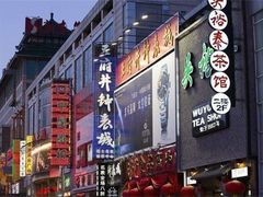 -王府井步行街