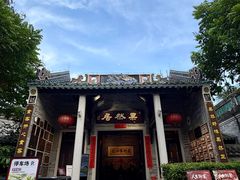 -果然居酒家 · 顺德园林私房菜