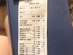 账单-青瓷火锅料理(西单大悦城店)