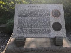 -苏堤停车场