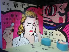 -上海外滩星空失恋减压馆(外滩旗舰馆)