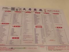 菜单-大哥餐厅(西城花园店)