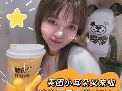 -7分甜(苏州中心店)