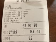 -同胜祥清真新豫菜(杜岭街店)