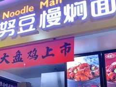 门面-华光美食城(阜成路店)